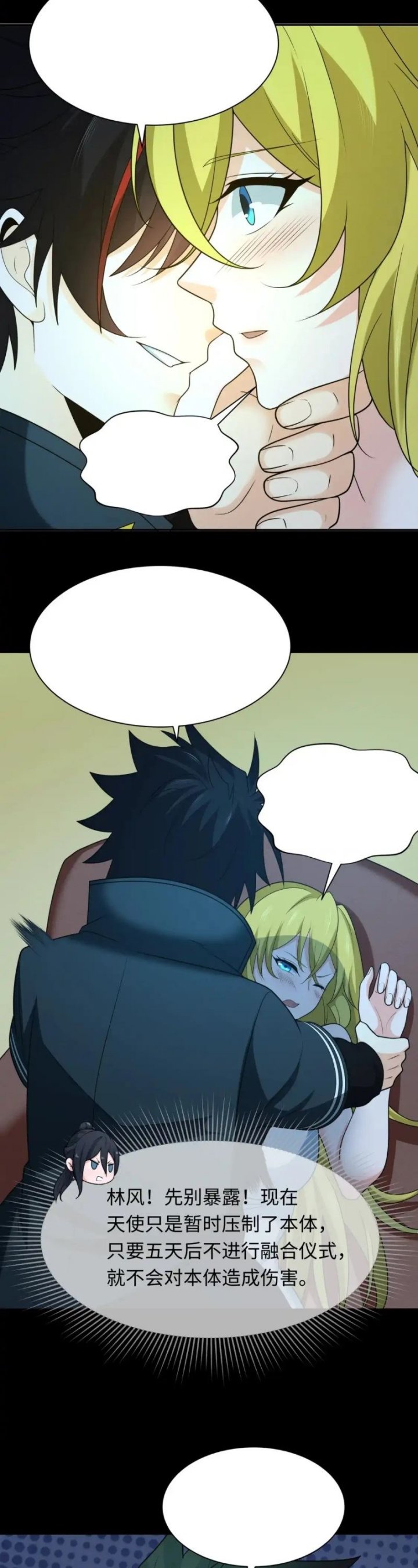 Age of Terror Chapter 246 Image 16