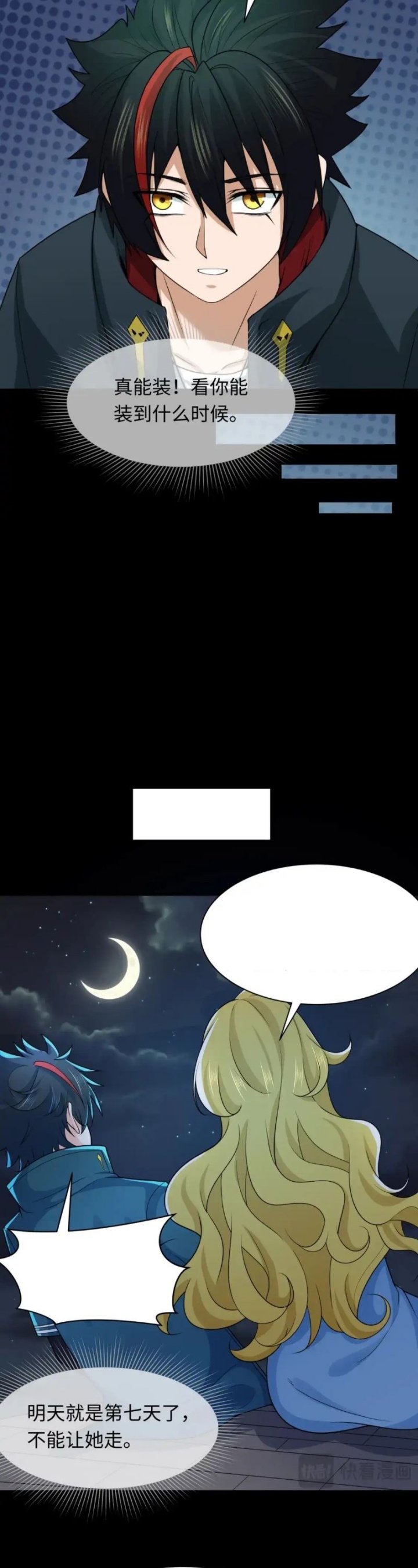 Age of Terror Chapter 246 Image 17