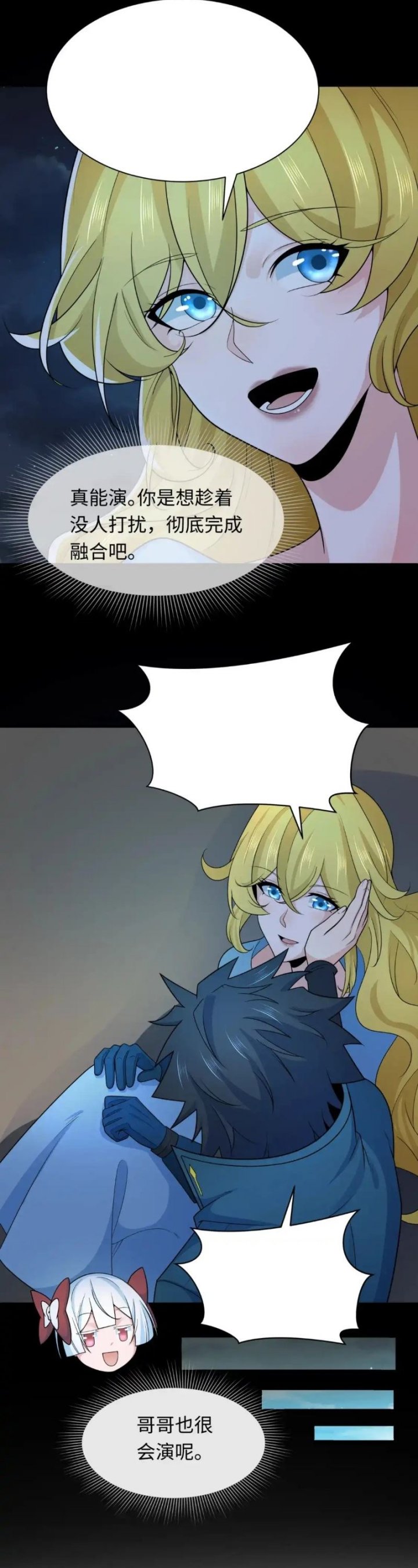 Age of Terror Chapter 246 Image 18