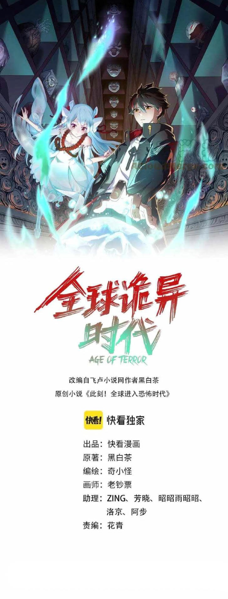 Age of Terror Chapter 35 Image 0