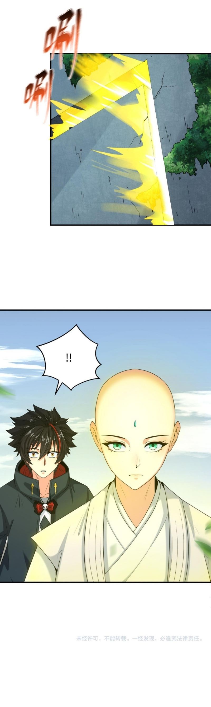 Age of Terror Chapter 45 Image 12