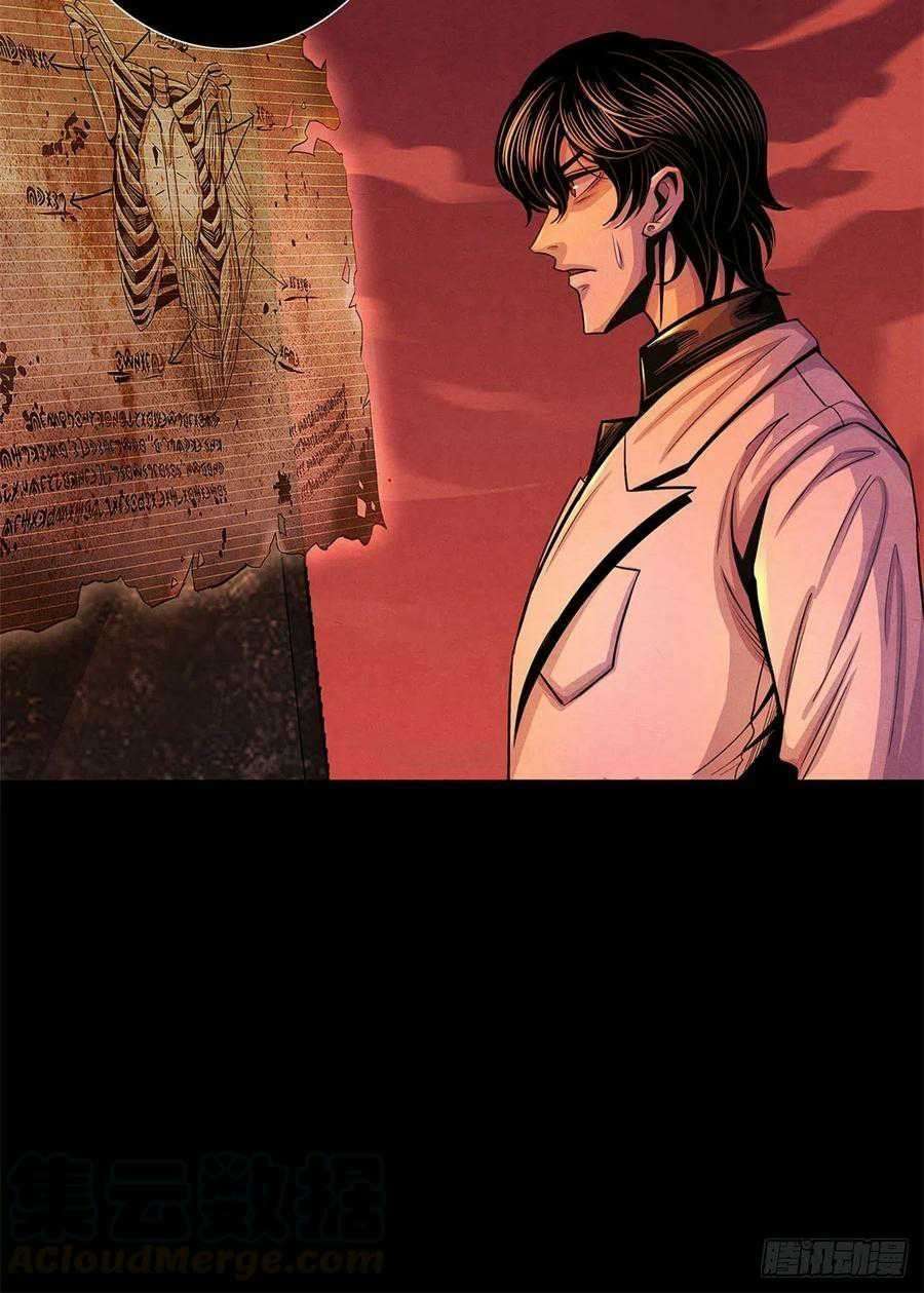 Doctor Li Ming Chapter 15 Image 25