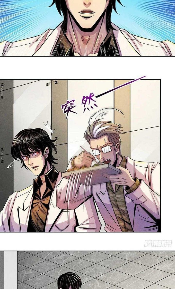 Doctor Li Ming Chapter 30 Image 15