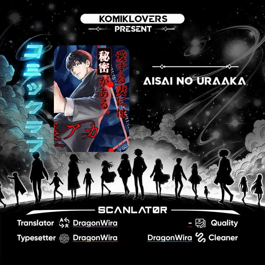 Aisai no Ura Aka Chapter 06 Image 0