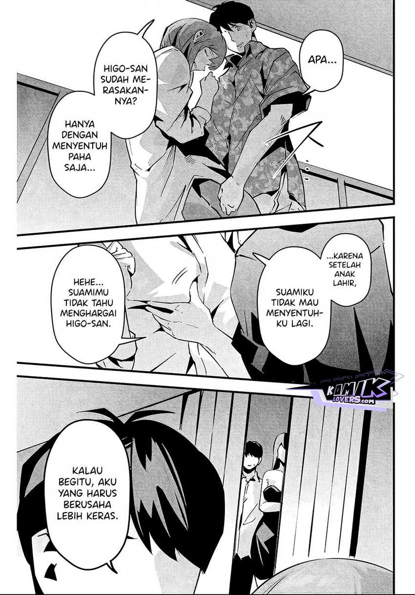 Aisai no Ura Aka Chapter 06 Image 11