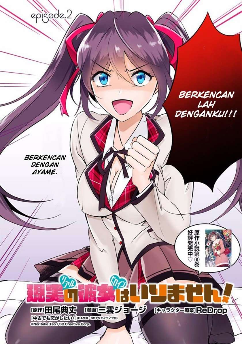Chuuko demo Koi ga Shitai! Chapter 02 Image 1