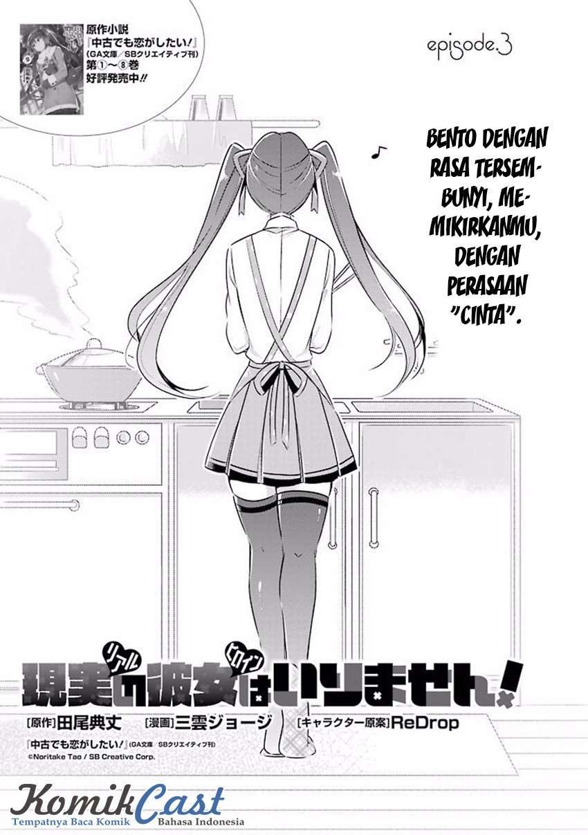 Chuuko demo Koi ga Shitai! Chapter 03 Image 5