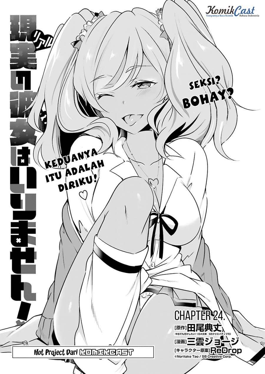 Chuuko demo Koi ga Shitai! Chapter 24 Image 4