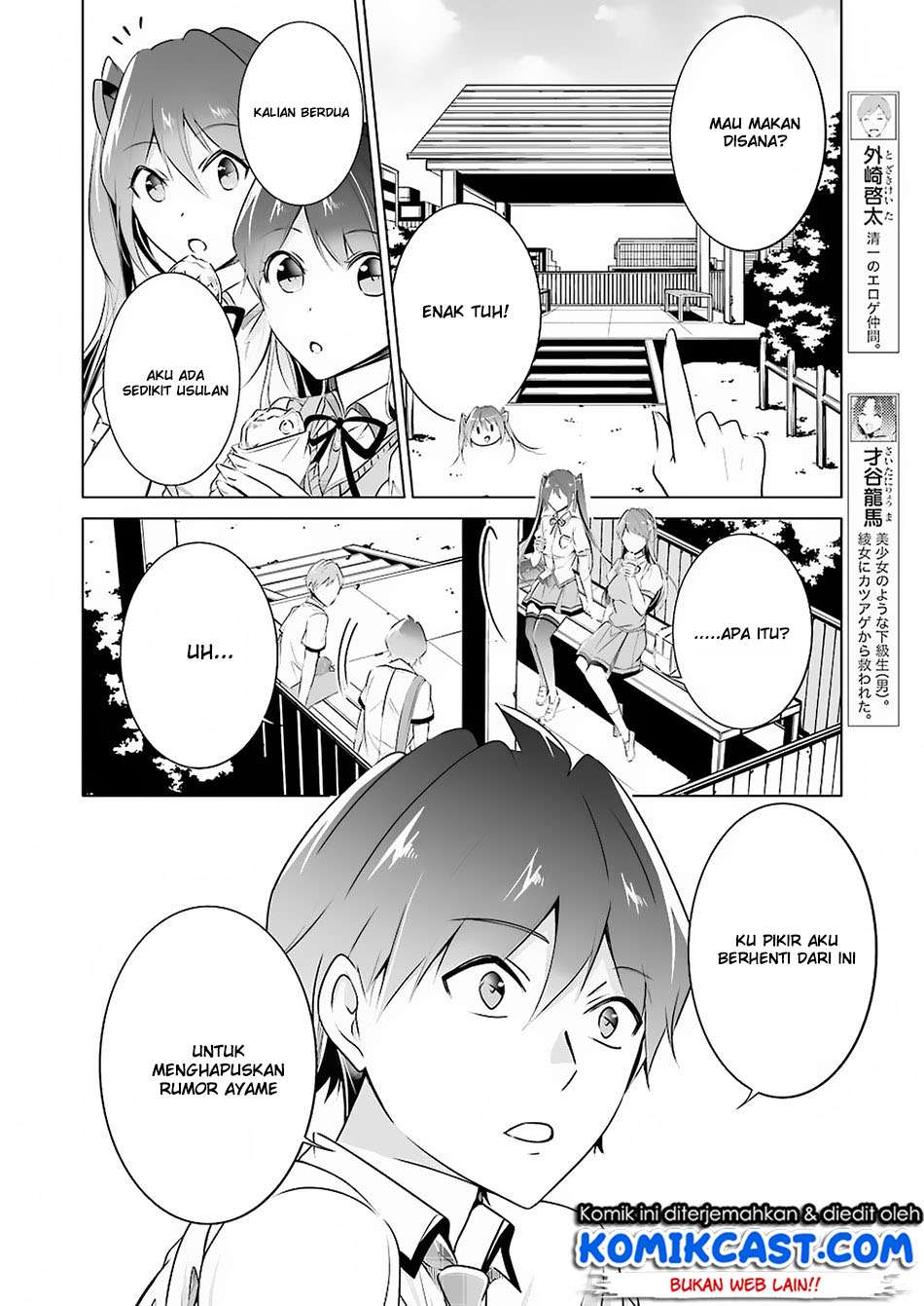 Chuuko demo Koi ga Shitai! Chapter 33 Image 11