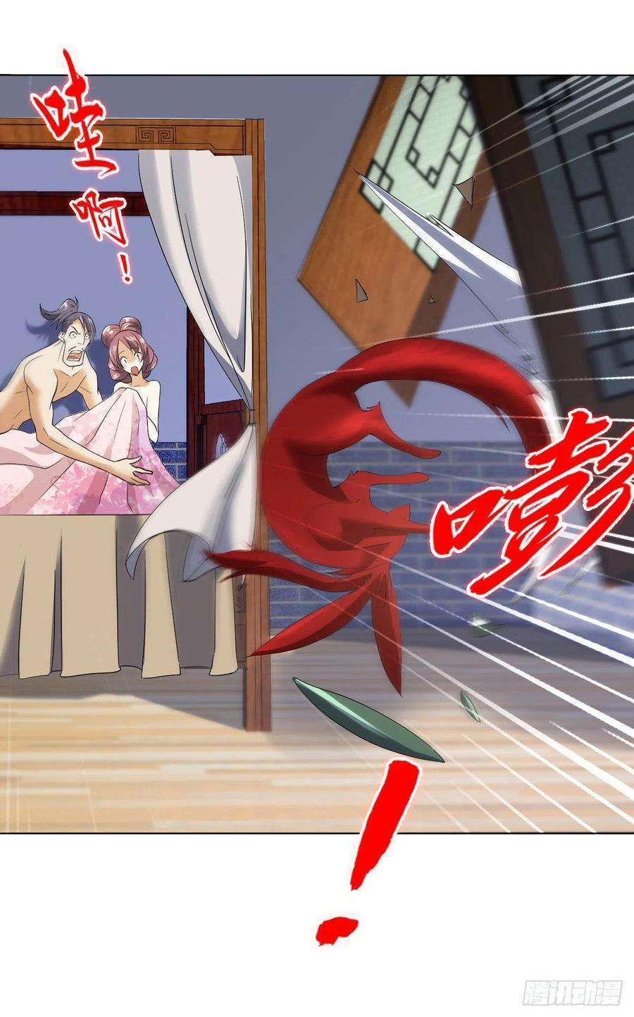Ancestor of The Gods Chapter 23 Image 14