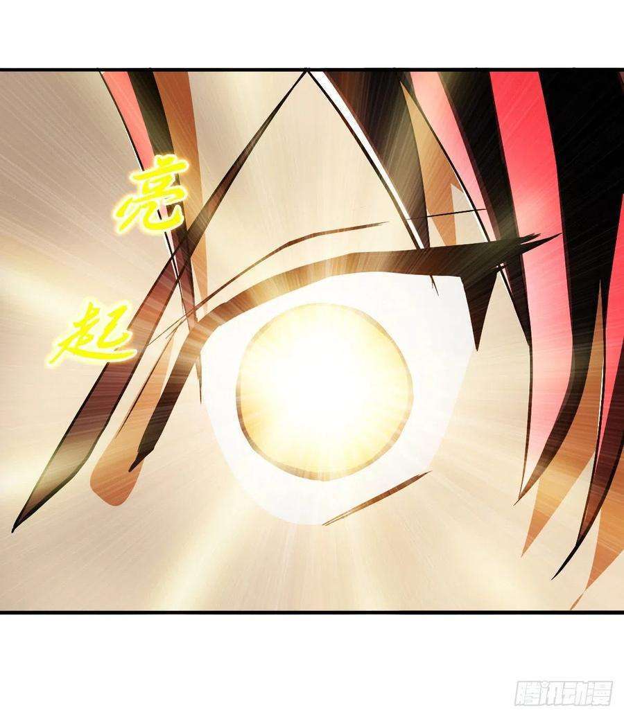 Ancestor of The Gods Chapter 23 Image 29