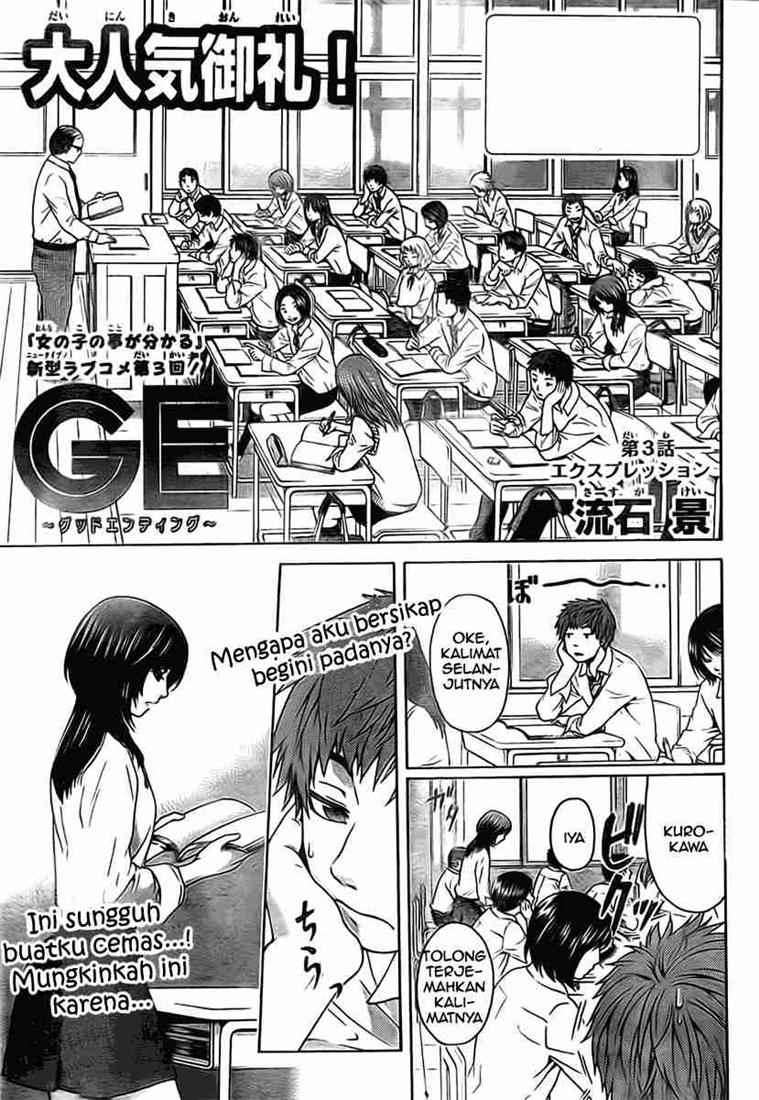 GE – Good Ending Chapter 3 Image 1