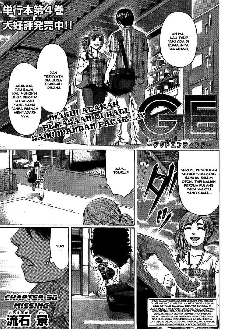 GE – Good Ending Chapter 50 Image 0