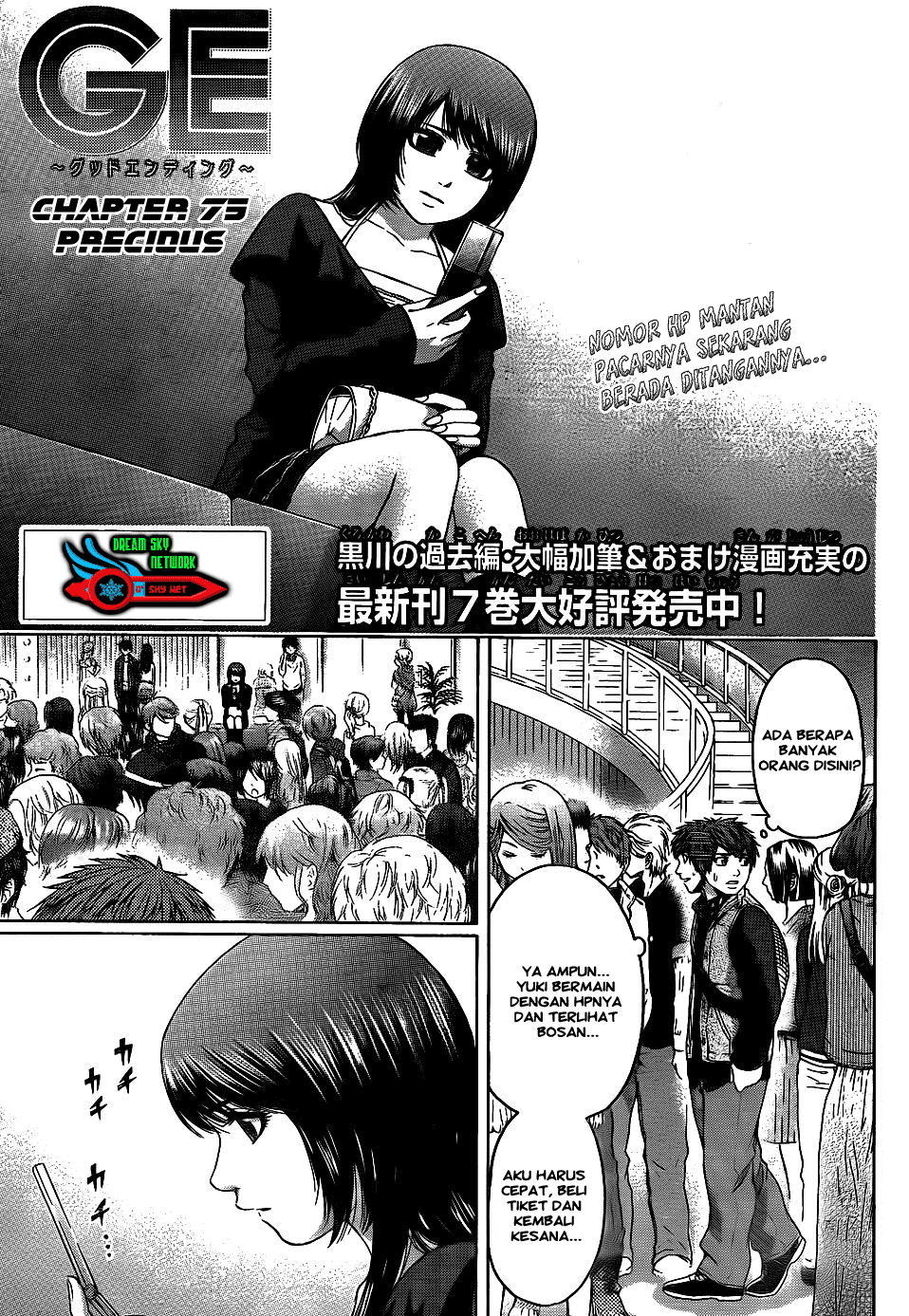 GE – Good Ending Chapter 75 Image 0