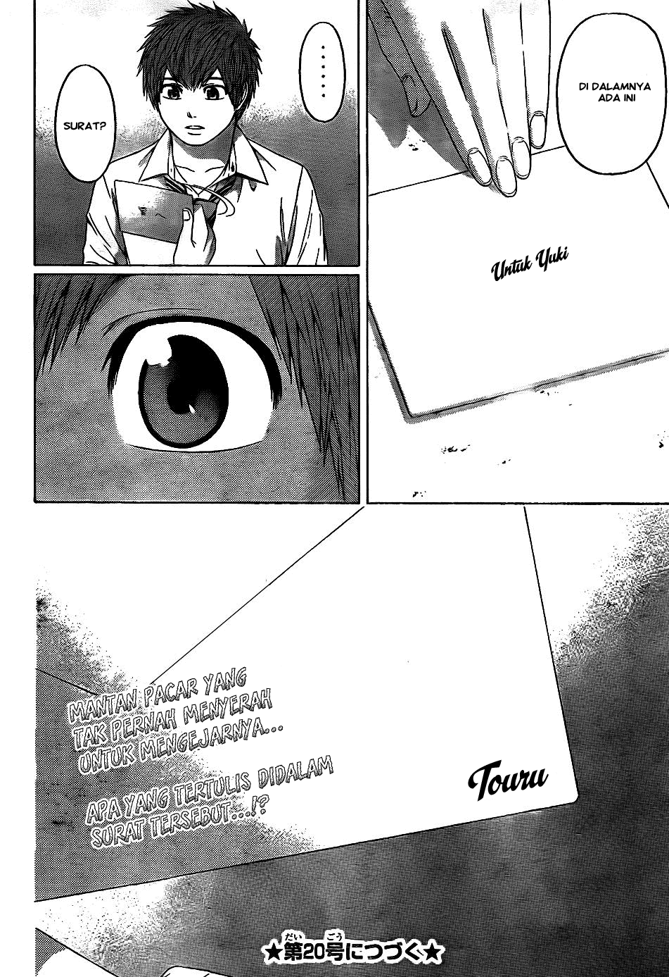 GE – Good Ending Chapter 77 Image 17