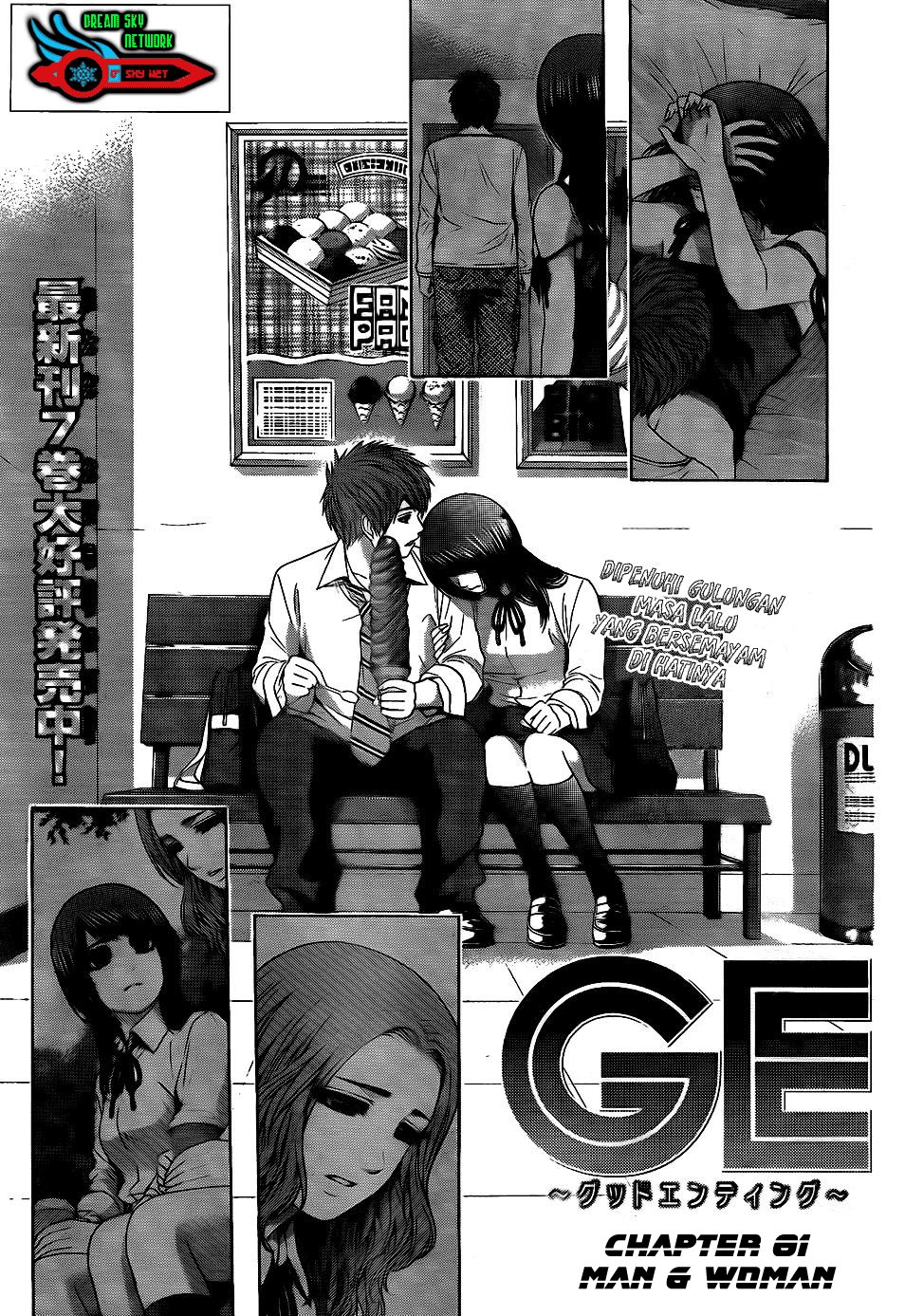 GE – Good Ending Chapter 81 Image 0