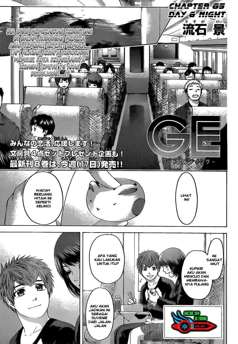 GE – Good Ending Chapter 85 Image 1