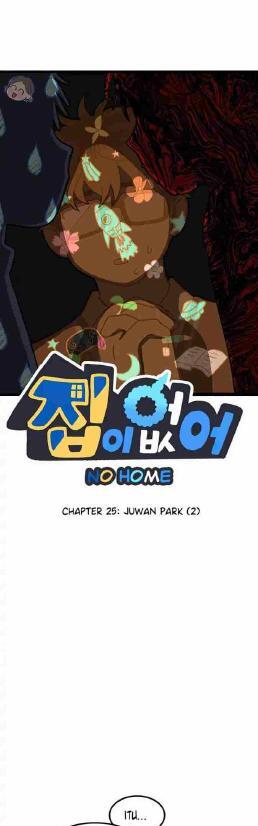 Homeless Chapter 25 Image 0
