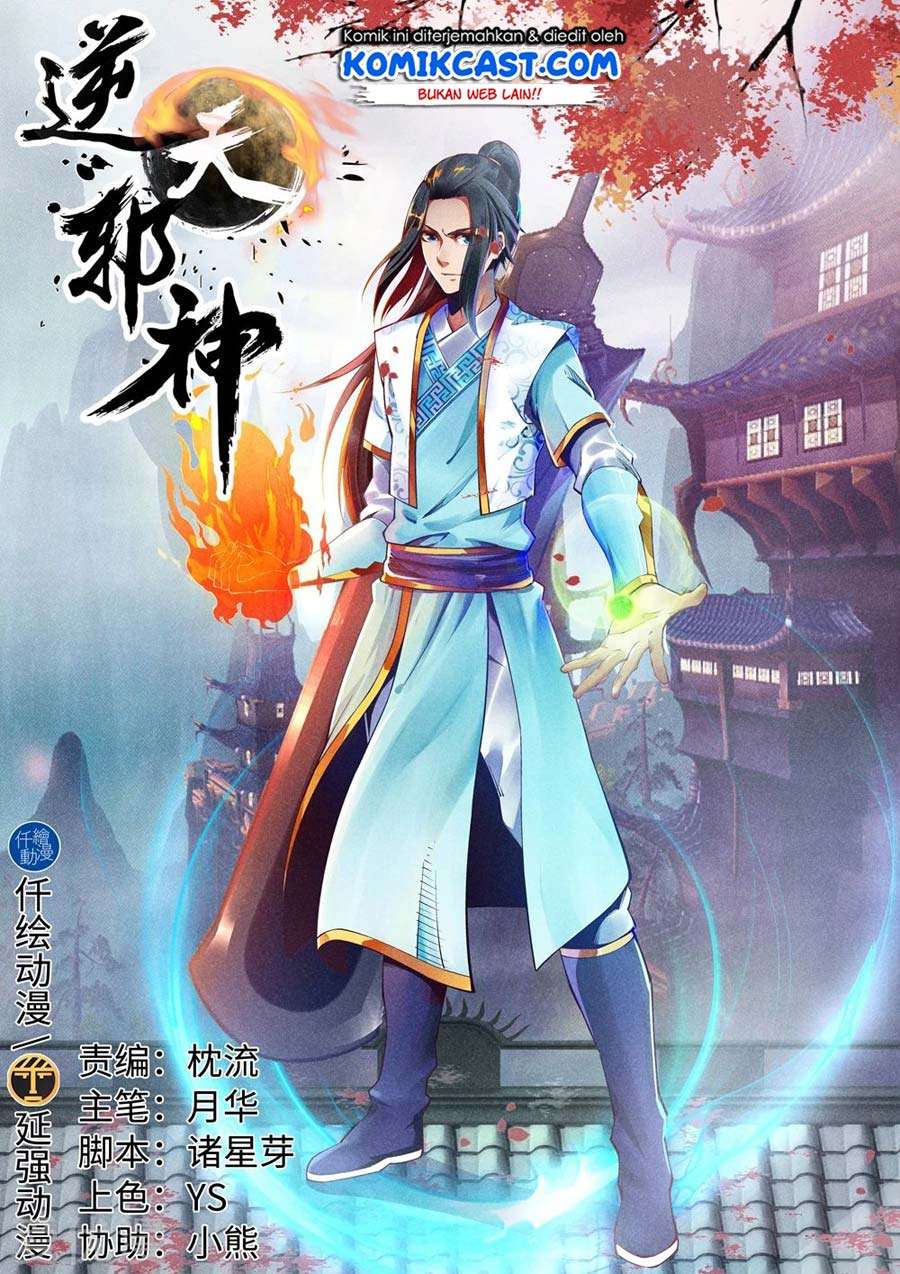 Against the Gods Chapter 156 Image 1