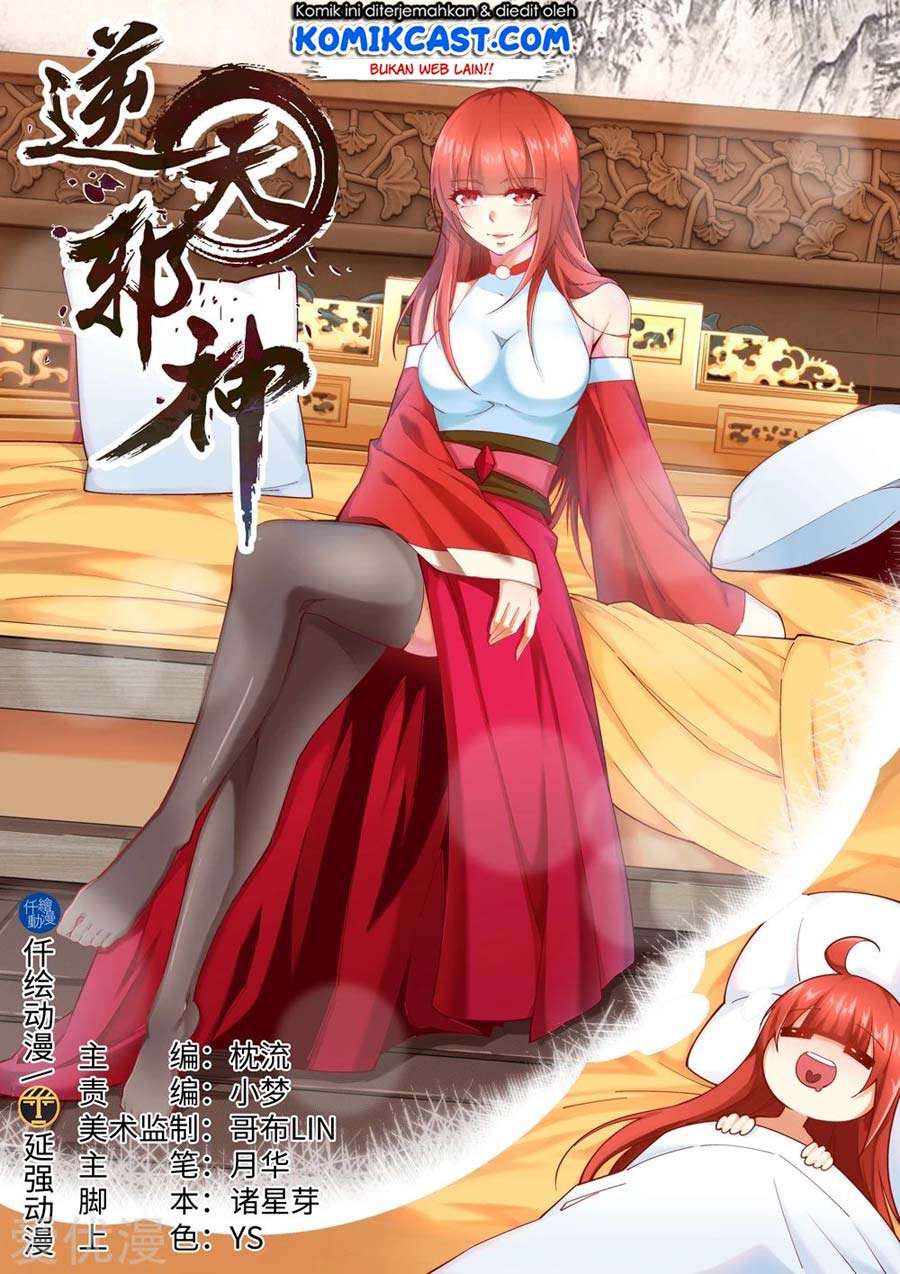 Against the Gods Chapter 196 Image 1