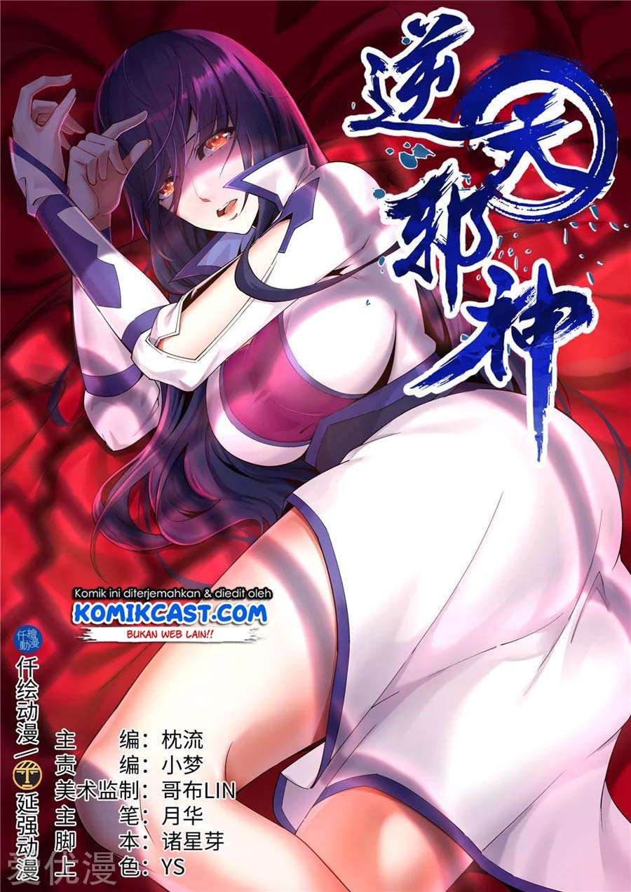 Against the Gods Chapter 208 Image 1