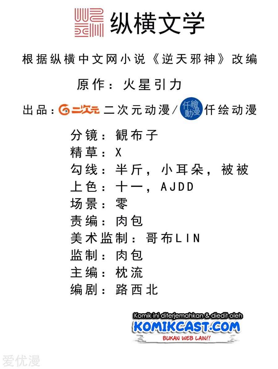 Against the Gods Chapter 220 Image 2