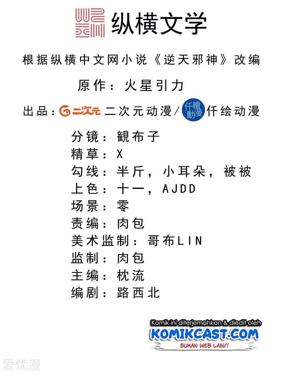 Against the Gods Chapter 221 Image 2