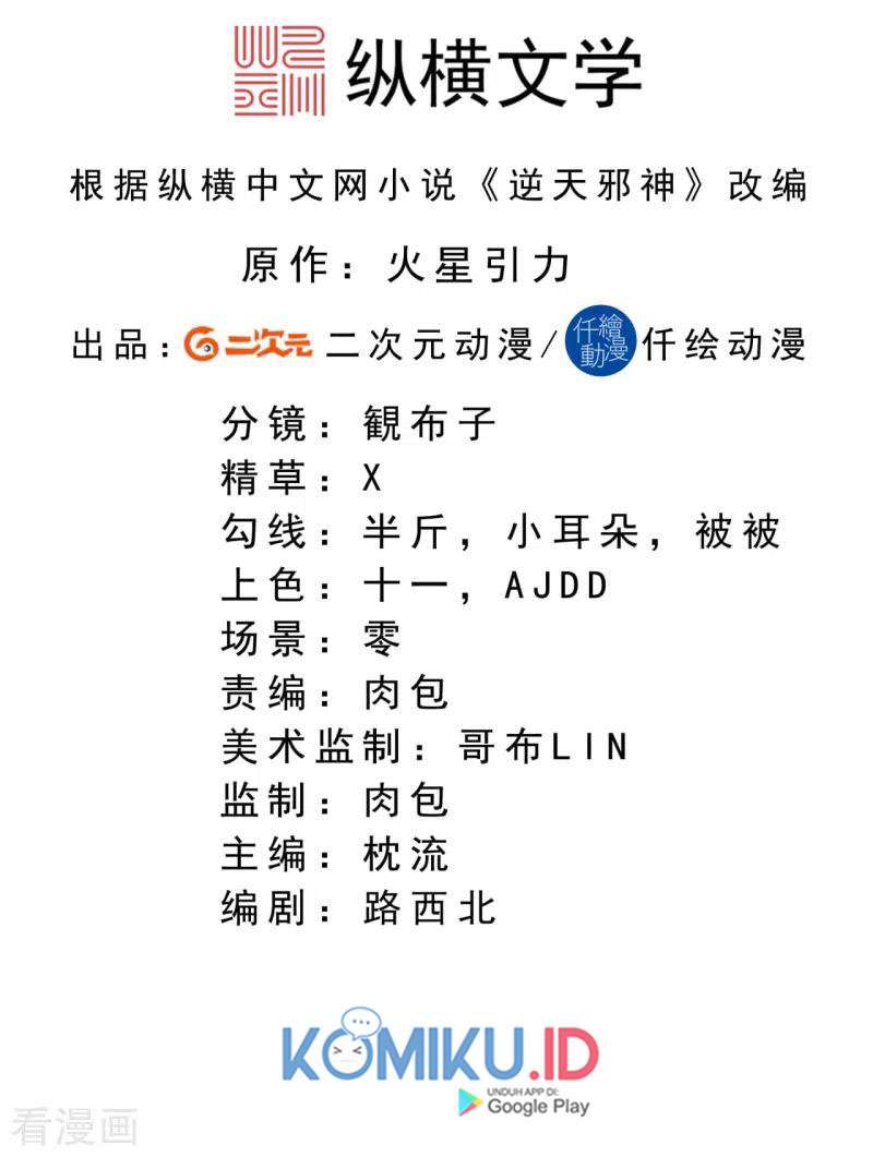 Against the Gods Chapter 225 Image 2