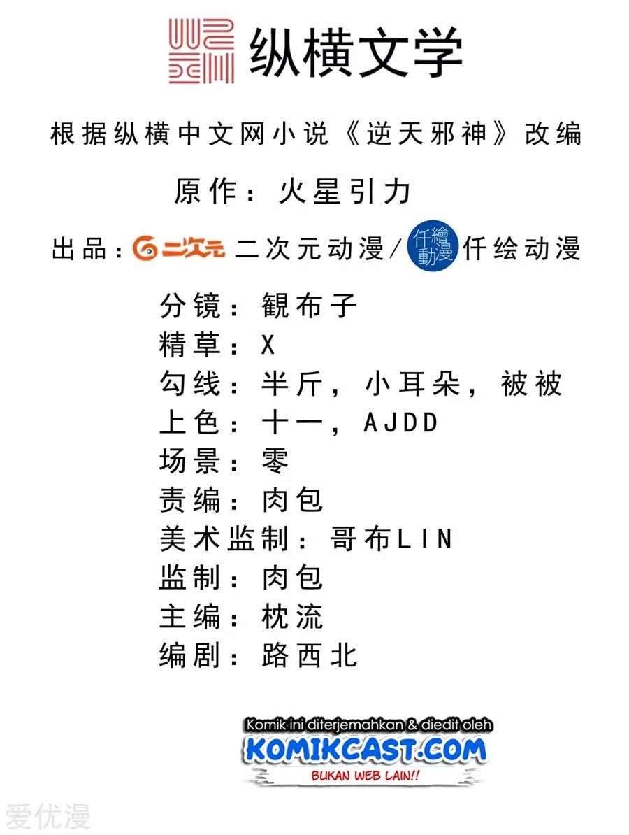 Against the Gods Chapter 226 Image 2