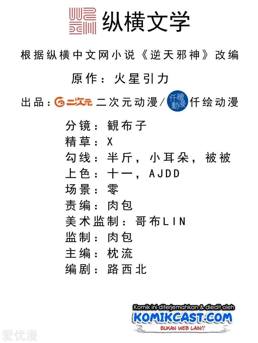 Against the Gods Chapter 230 Image 2