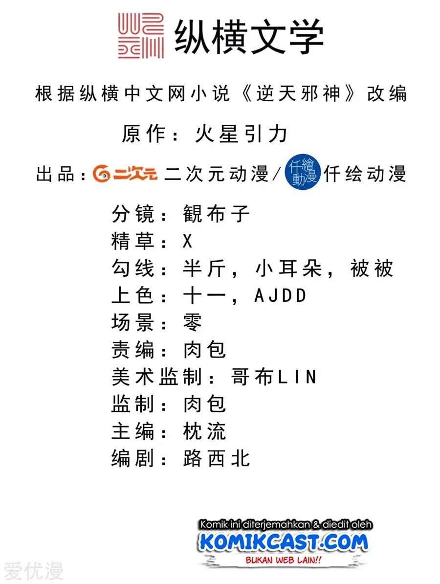 Against the Gods Chapter 231 Image 2