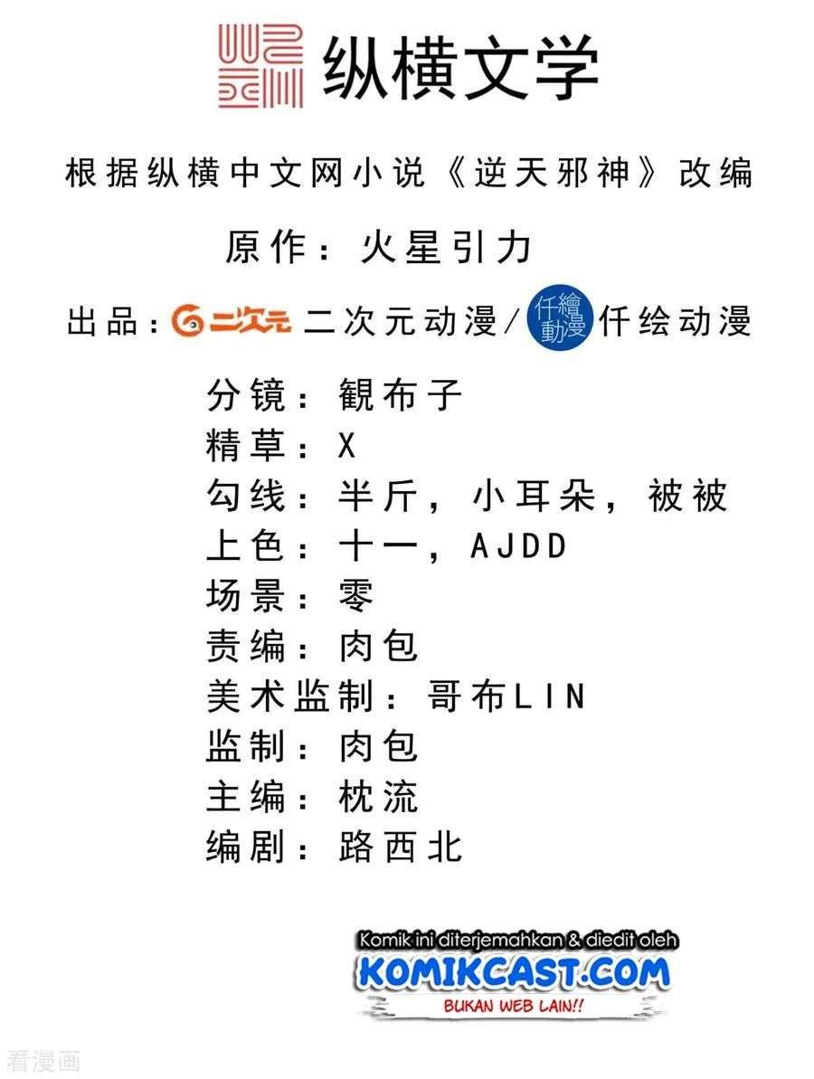 Against the Gods Chapter 236 Image 2