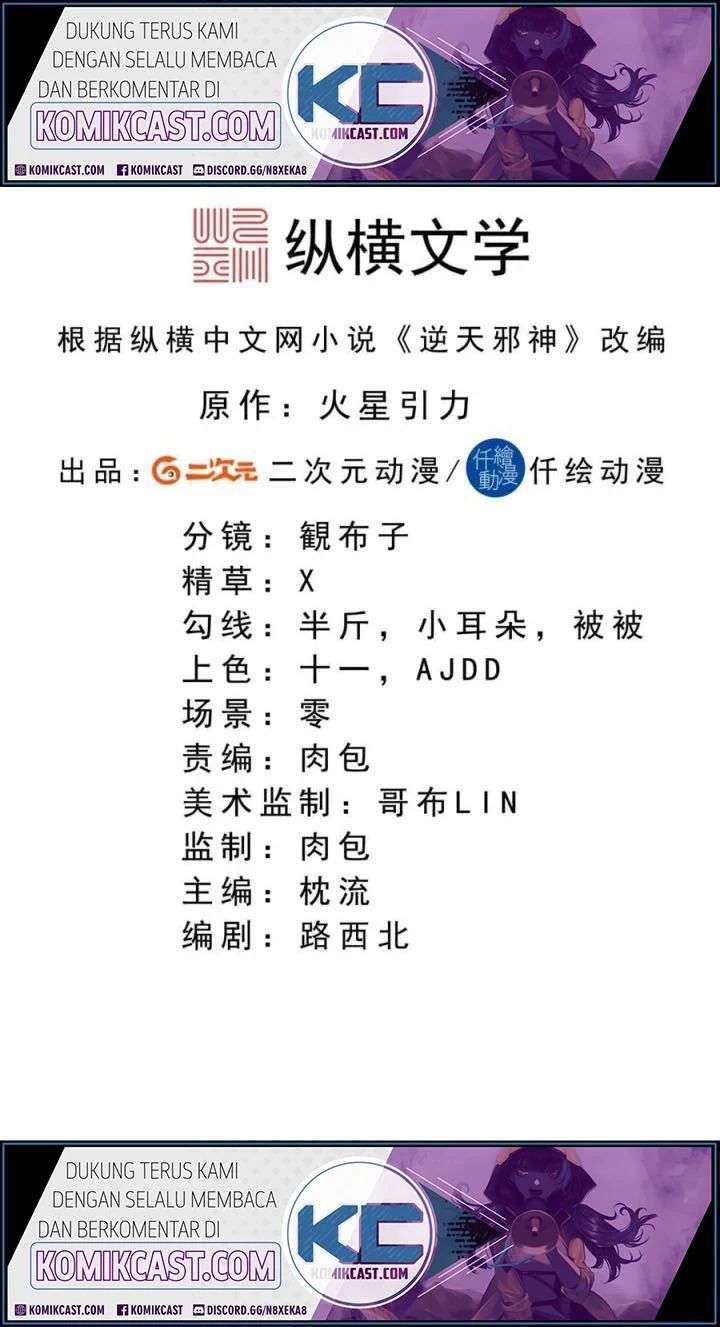 Against the Gods Chapter 237 Image 2