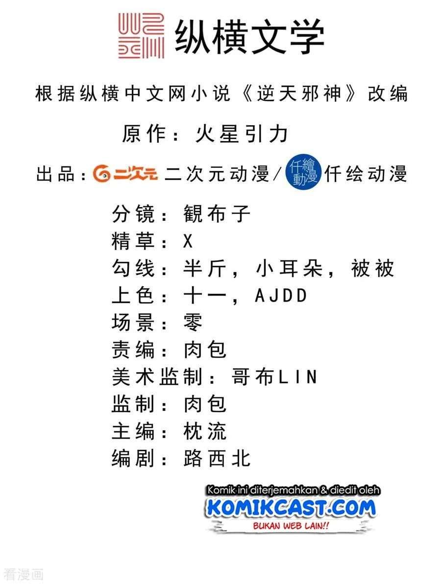 Against the Gods Chapter 238 Image 2