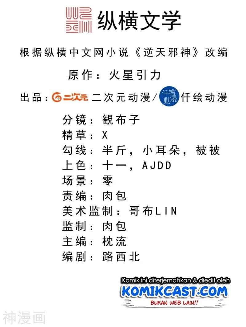 Against the Gods Chapter 246 Image 2