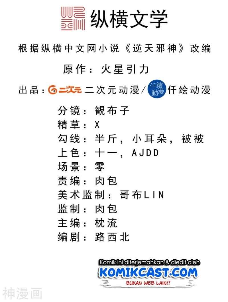 Against the Gods Chapter 255 Image 2