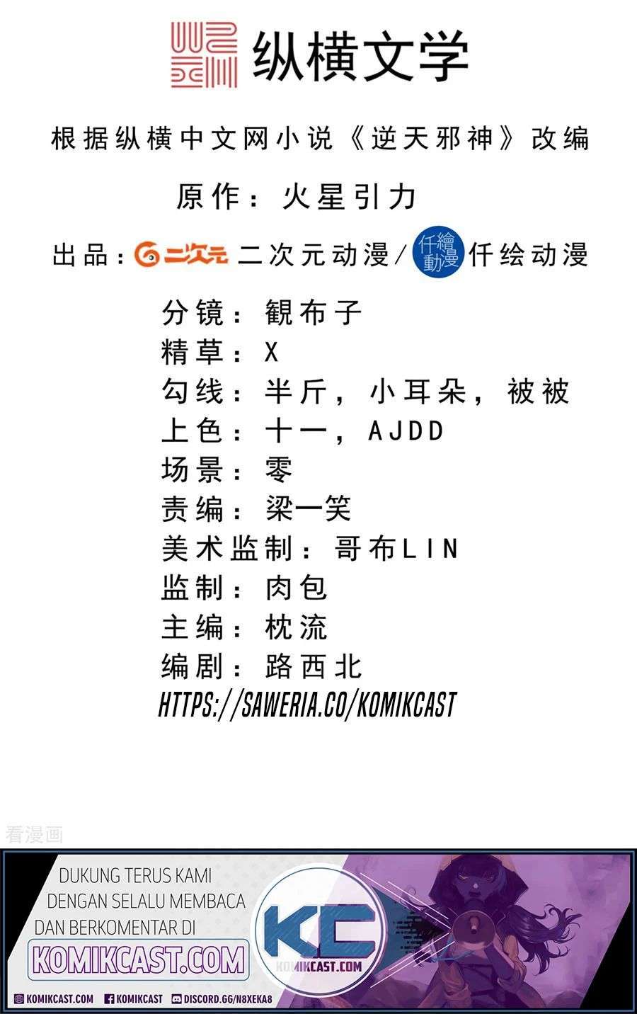 Against the Gods Chapter 280 Image 2