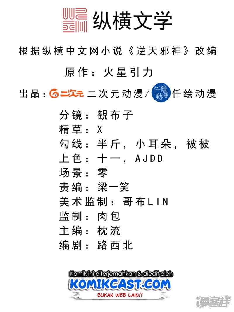 Against the Gods Chapter 303 Image 2