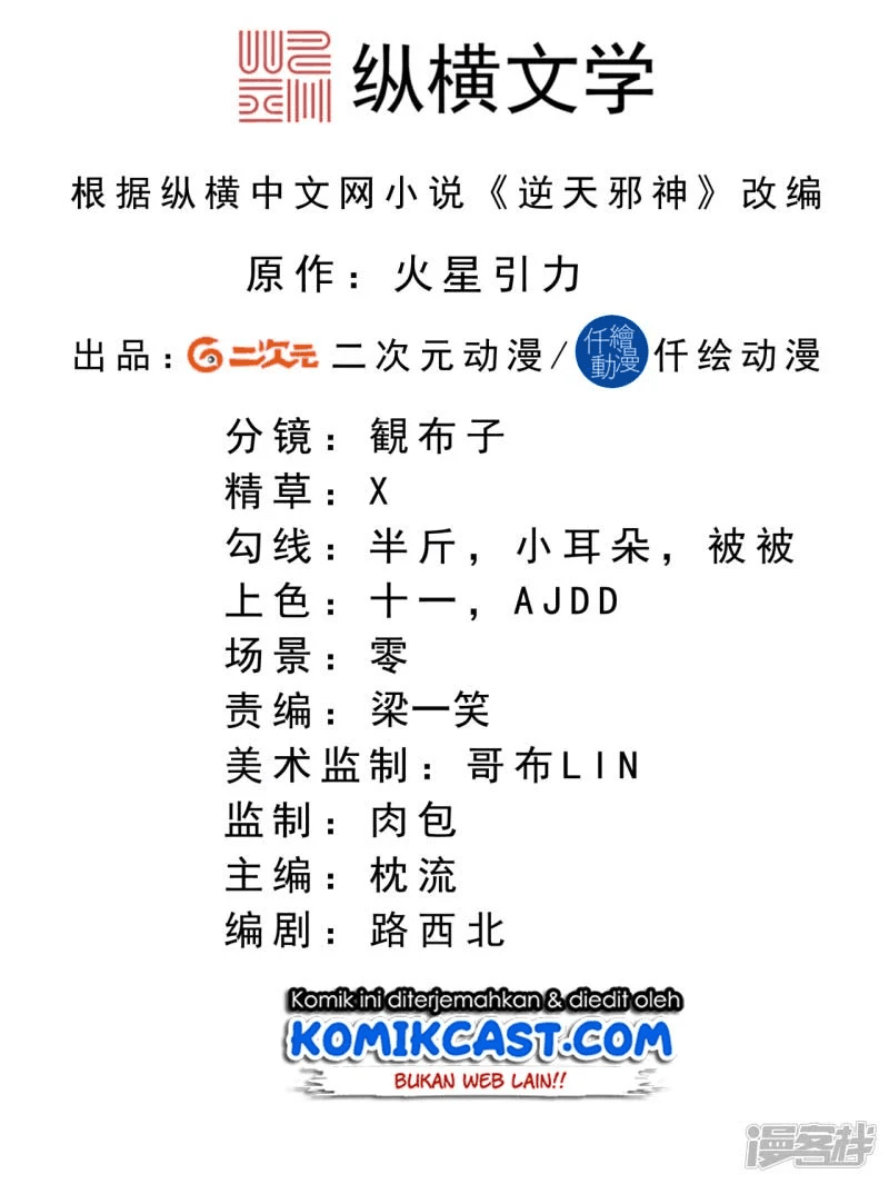 Against the Gods Chapter 305 Image 2