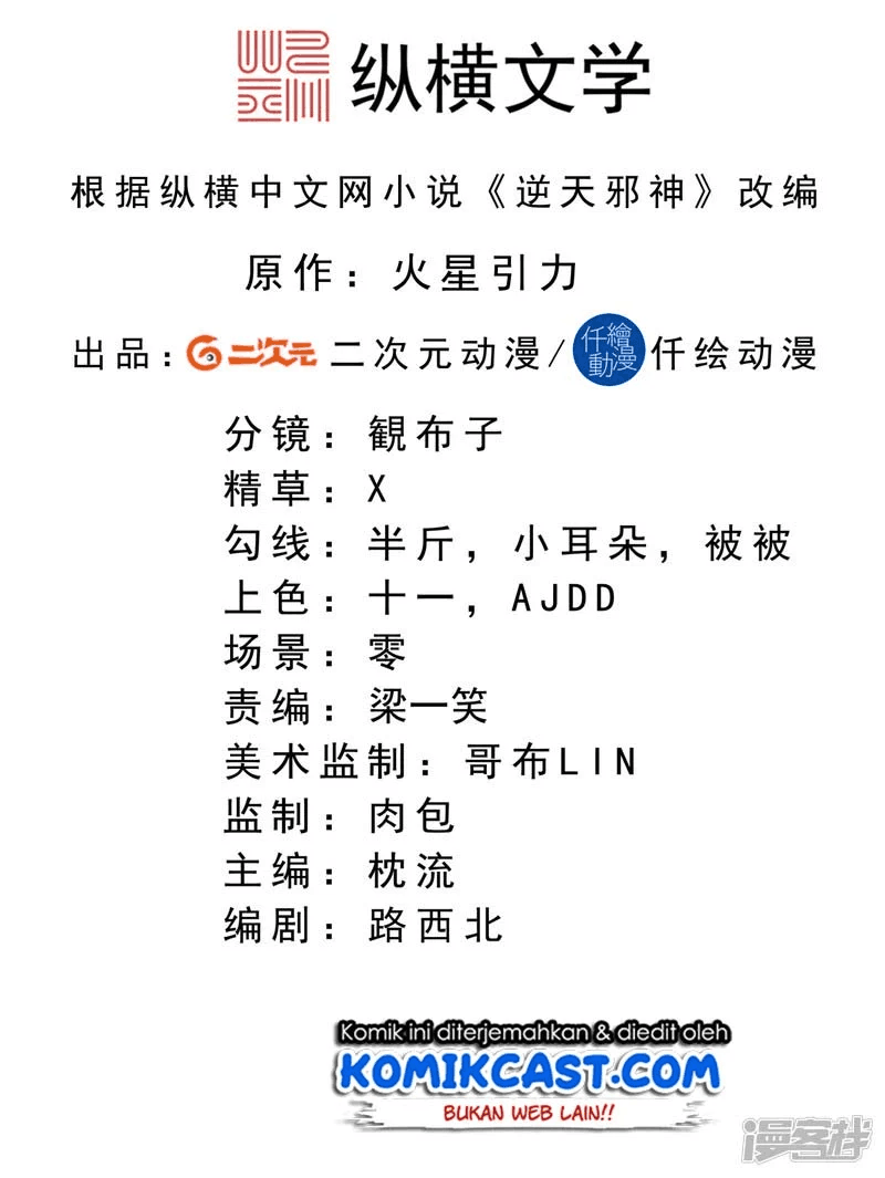 Against the Gods Chapter 306 Image 2