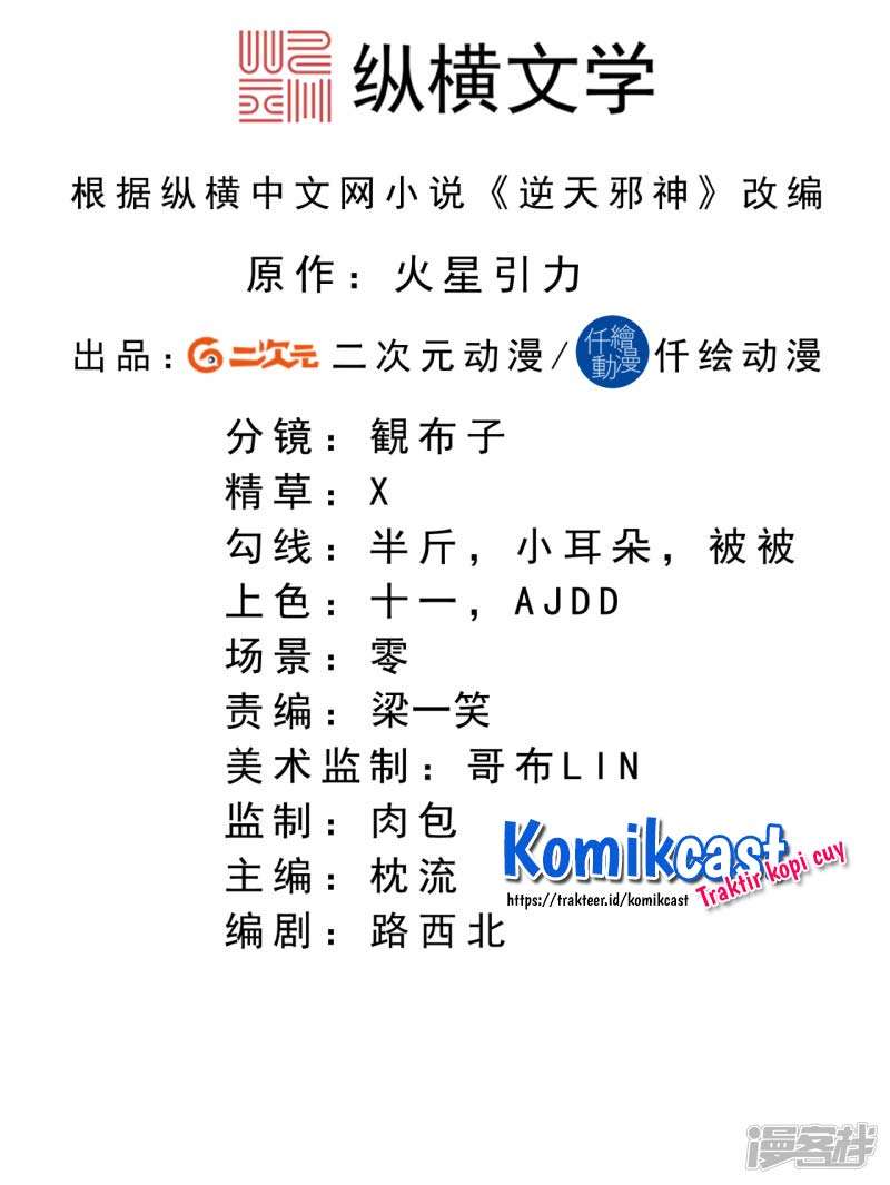 Against the Gods Chapter 312 Image 2