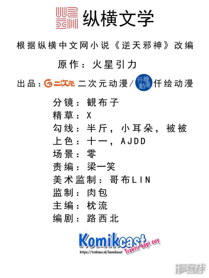 Against the Gods Chapter 313 Image 2