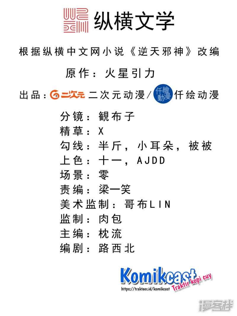 Against the Gods Chapter 314 Image 2