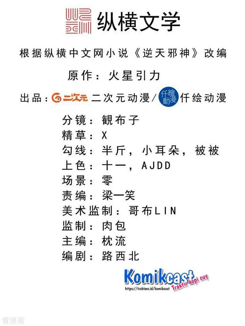 Against the Gods Chapter 315 Image 2