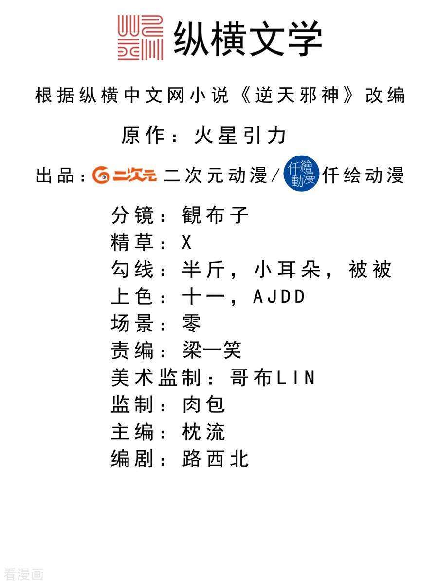 Against the Gods Chapter 325 Image 2