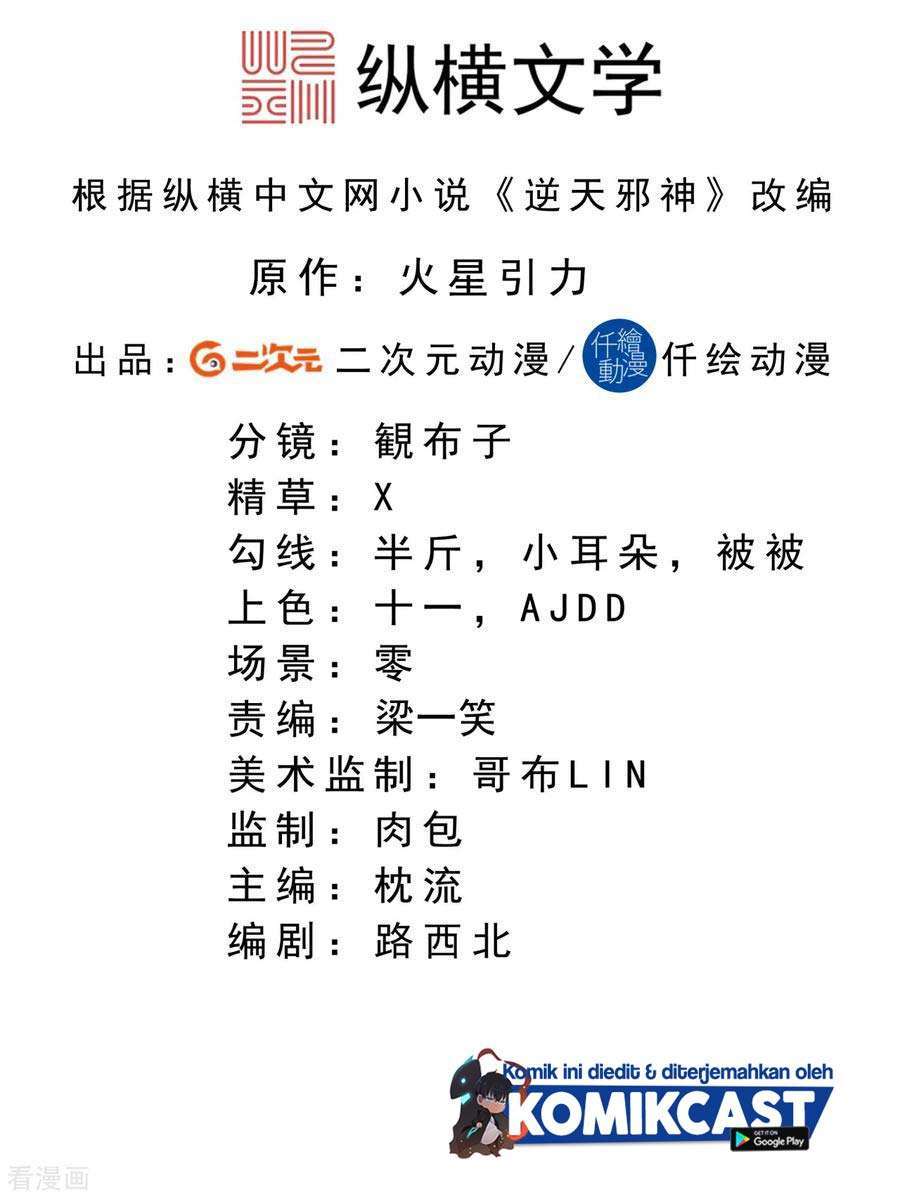 Against the Gods Chapter 328 Image 2