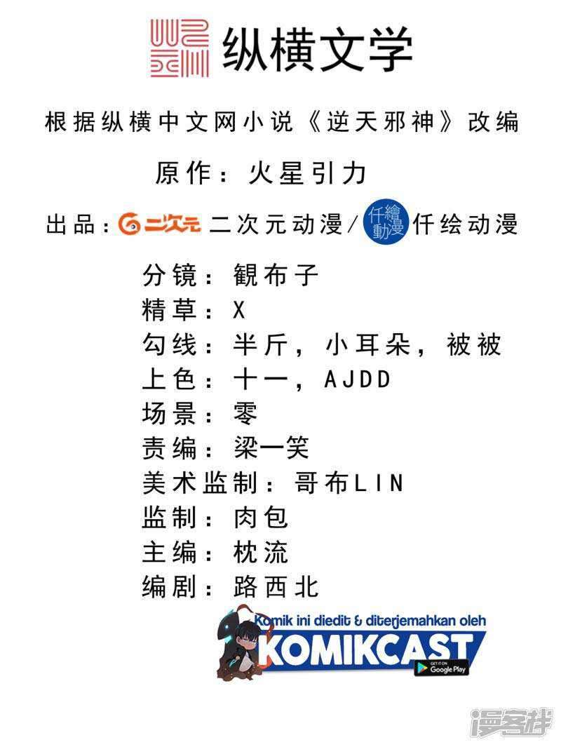 Against the Gods Chapter 333 Image 2