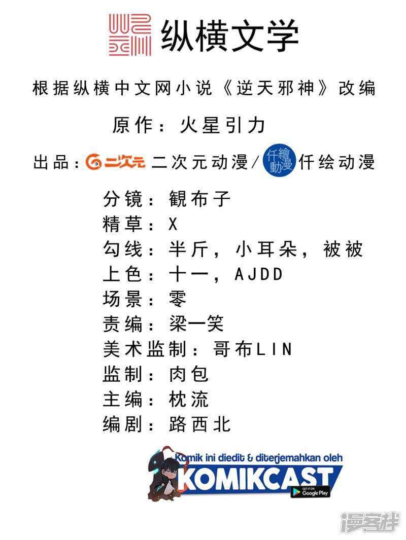 Against the Gods Chapter 336 Image 2