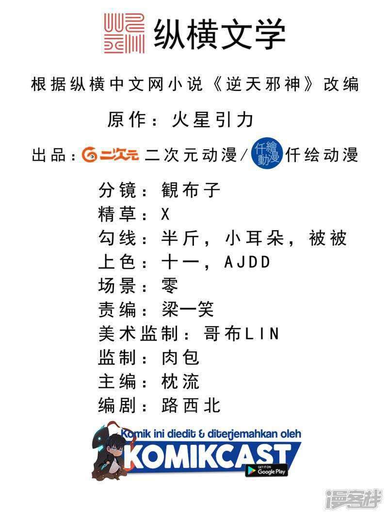 Against the Gods Chapter 338 Image 2