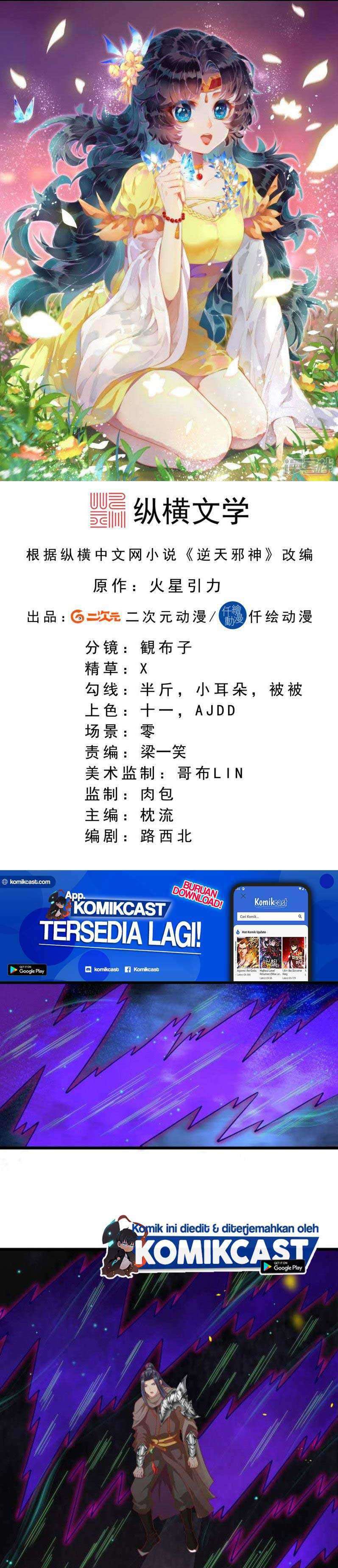 Against the Gods Chapter 339 Image 1